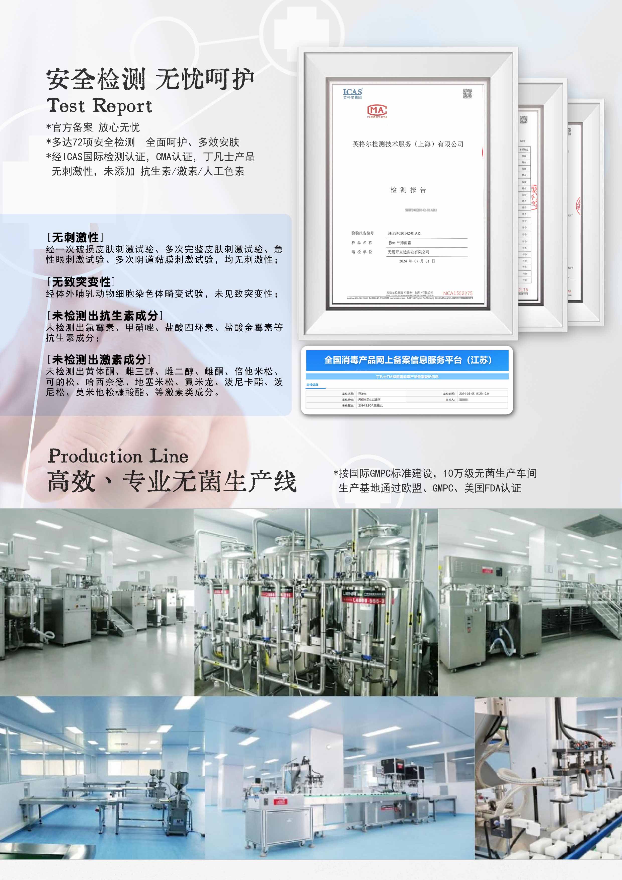 7品牌手册-认证及生产线1