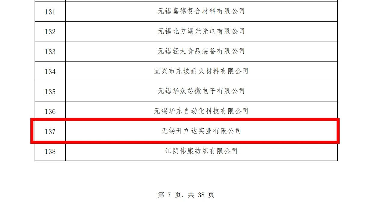 微信图片_20250614130110
