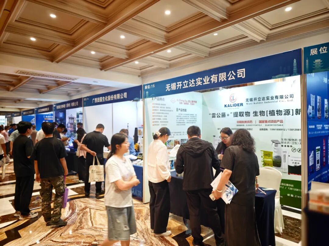 中华预防医学会媒介生物学及控制分会2026年卫生杀虫药械学术交流会，在江西赣州隆重举办，无锡开立达实业受邀出席！