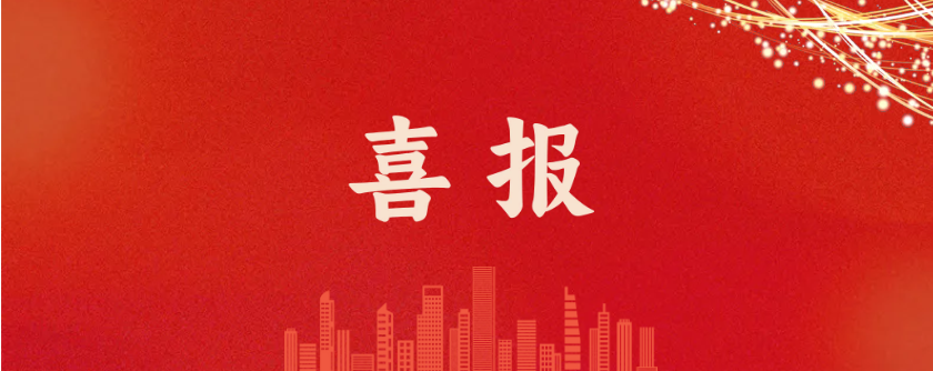 【喜报】无锡开立达 获评“市级企业技术中心”